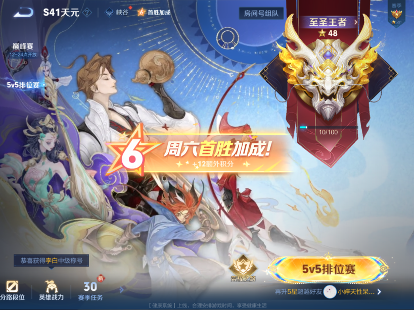 WZCMW3458097王者荣耀账号详情图11