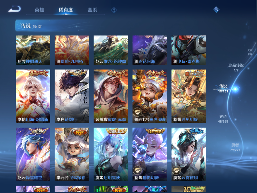 WZCMW3458097王者荣耀账号详情图7