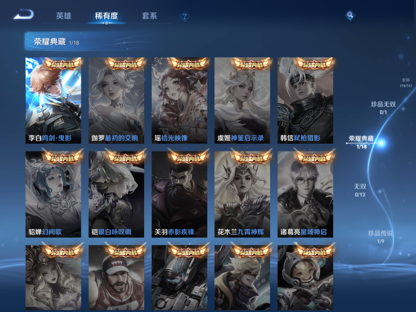 WZCMW3458097王者荣耀账号详情图5