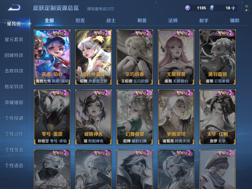 WZCMW3458097王者荣耀账号详情图3