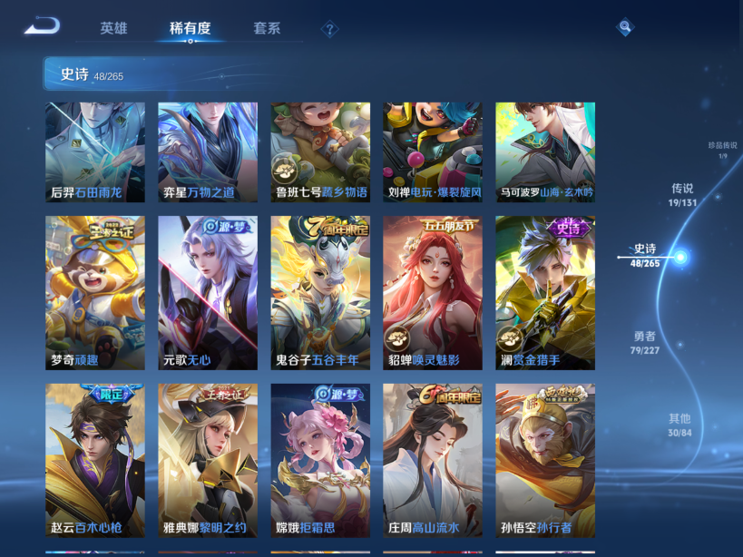 WZCMW3458097王者荣耀账号详情图13