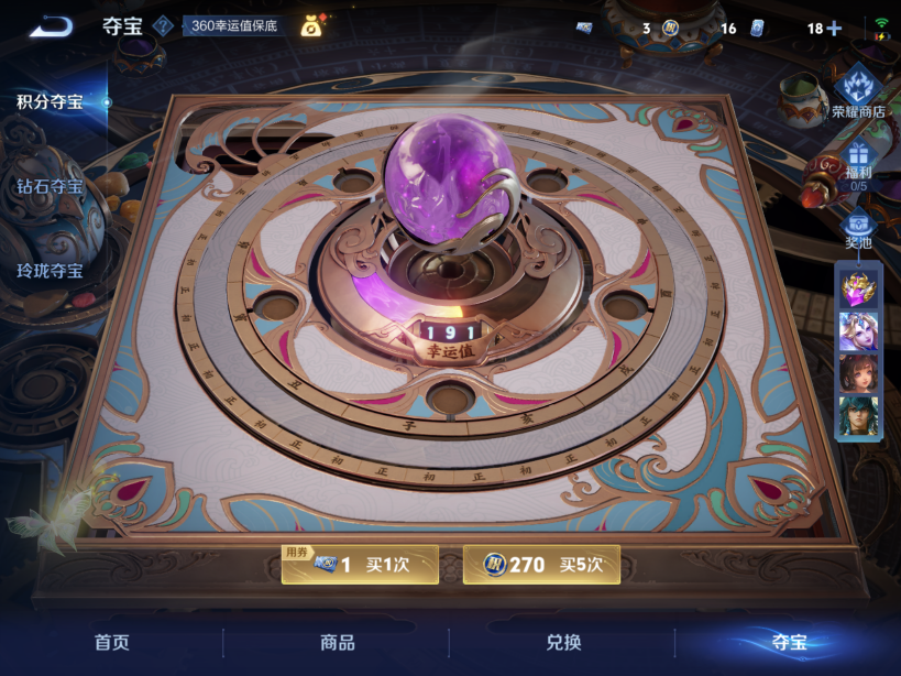 WZCMW3458097王者荣耀账号详情图8