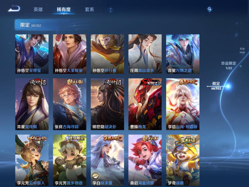 WZCMW3458097王者荣耀账号详情图14