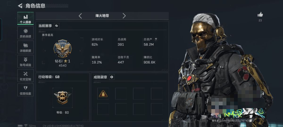 三角洲行动账号QQMSJ2859【8干员 怜悯捆绑包 影锋捆绑包 蛟龙特战队 蚀金玫瑰捆绑包 水墨云图捆绑包 22传说