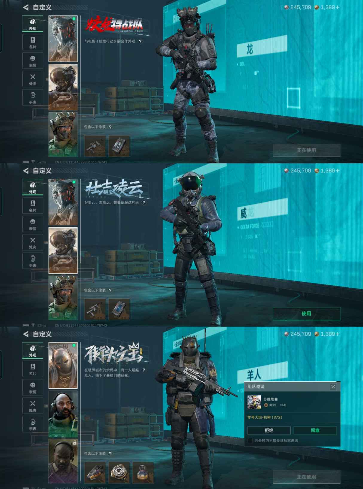 SJZCMW397943三角洲行动账号详情图5