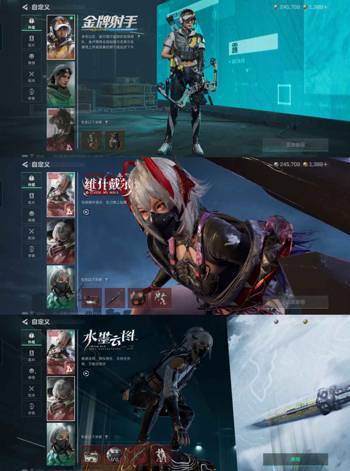 SJZCMW397943三角洲行动账号详情图3