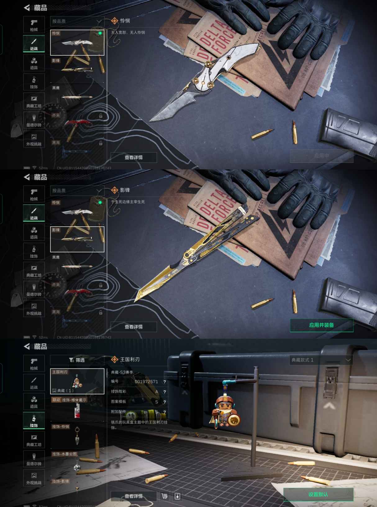 SJZCMW397943三角洲行动账号详情图2