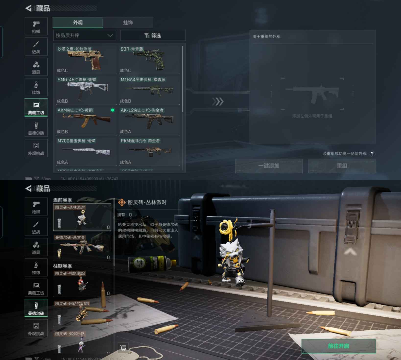 SJZCMW397943三角洲行动账号详情图7