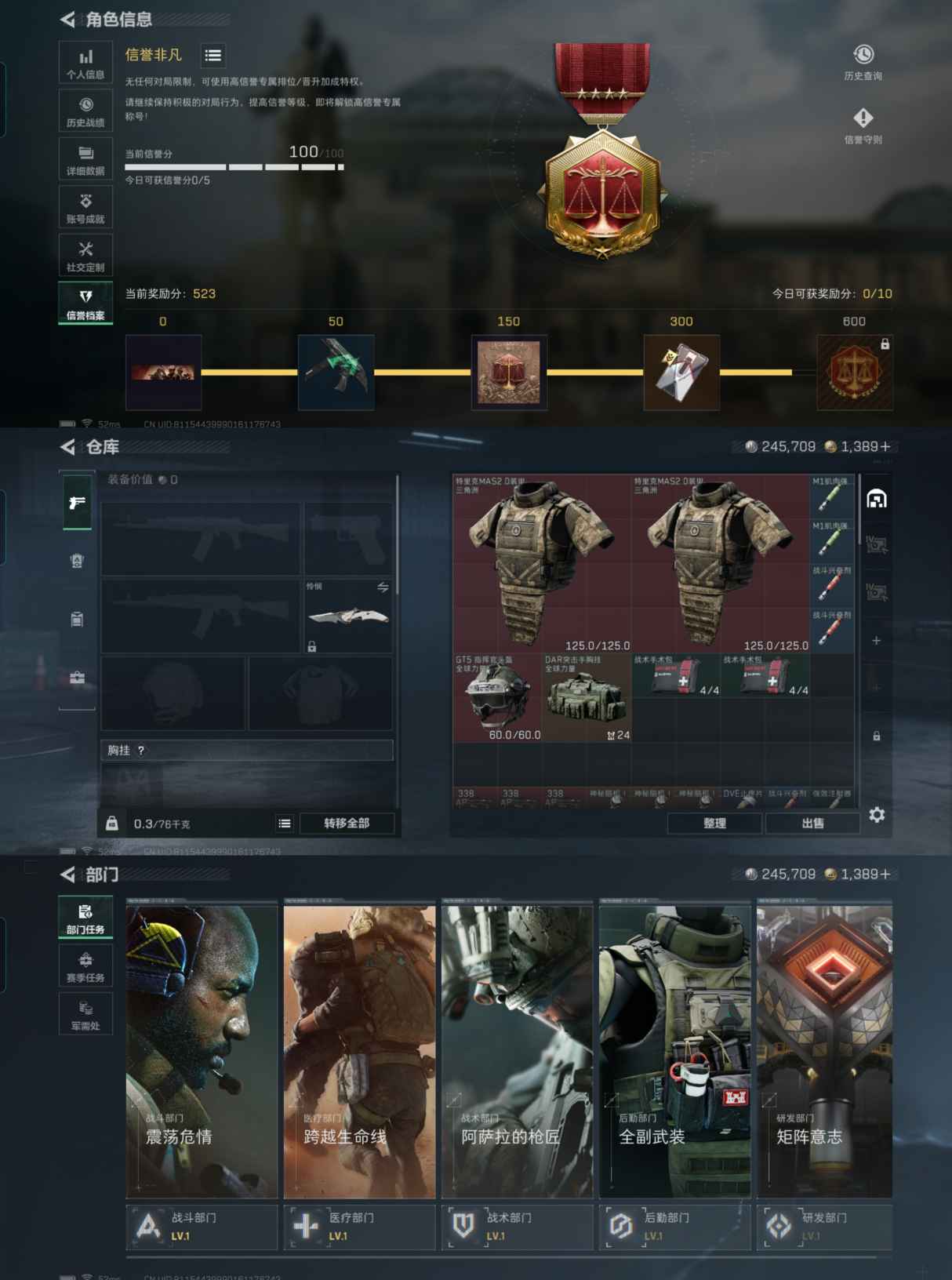 SJZCMW397943三角洲行动账号详情图8