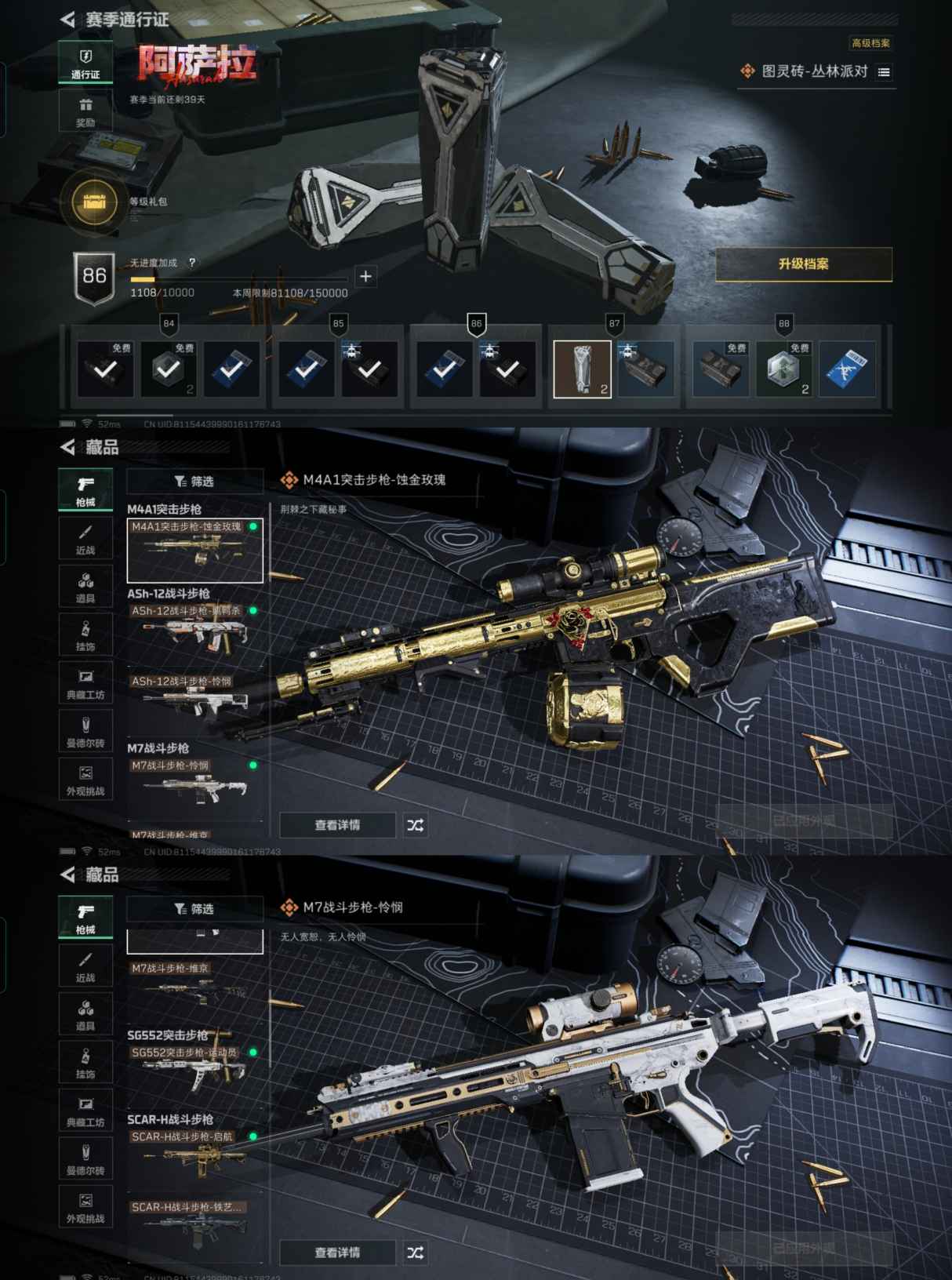 SJZCMW397943三角洲行动账号详情图6