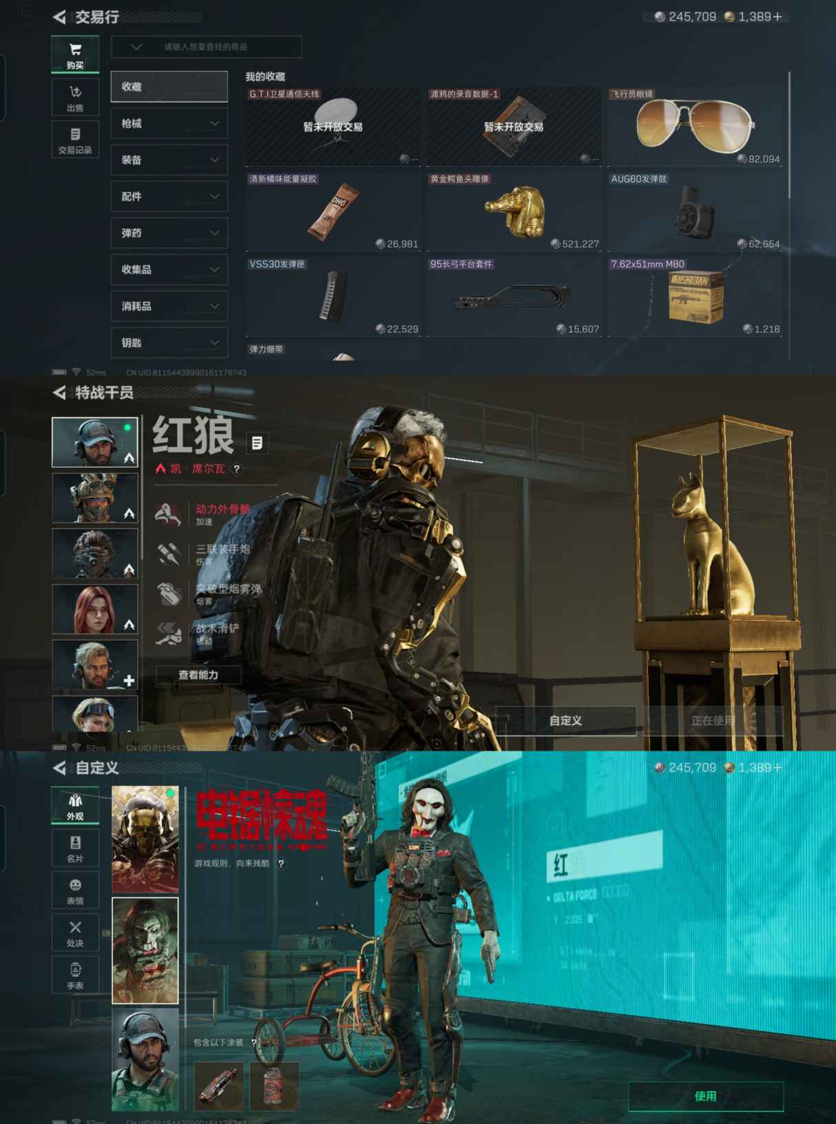 SJZCMW397943三角洲行动账号详情图4