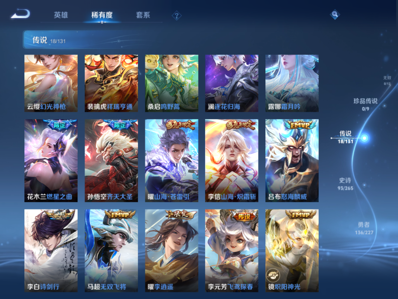 WZQM3455802王者荣耀账号详情图7