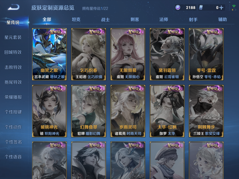 WZQM3455802王者荣耀账号详情图10