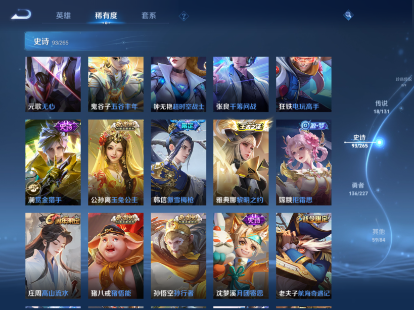 WZQM3455802王者荣耀账号详情图13