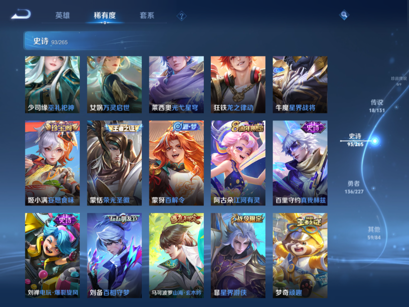 WZQM3455802王者荣耀账号详情图16