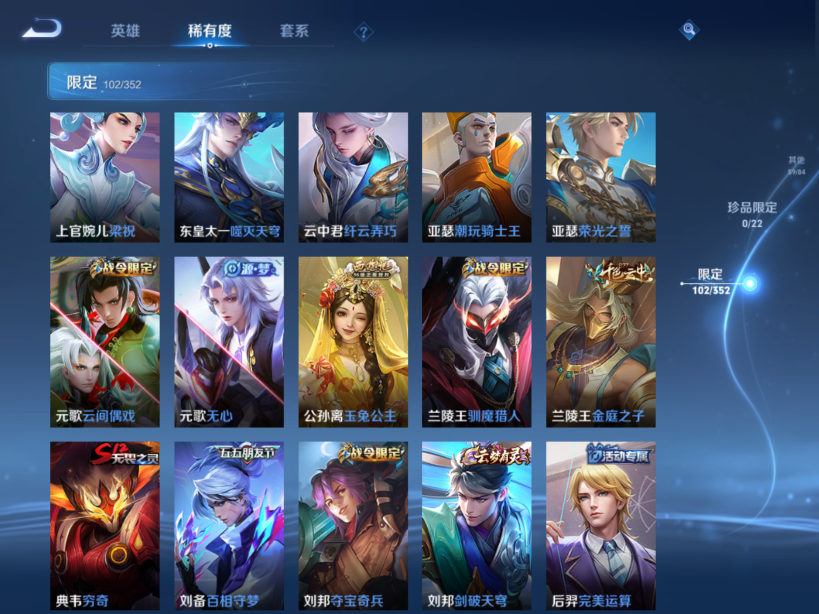 WZQM3455802王者荣耀账号详情图14