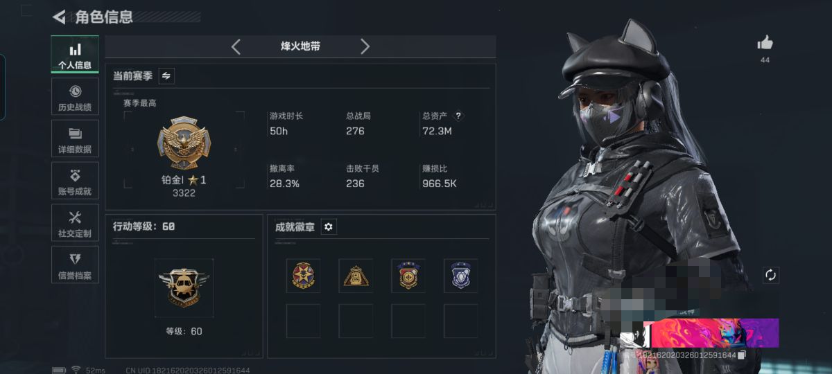 SJZQM396475三角洲行动账号详情图2