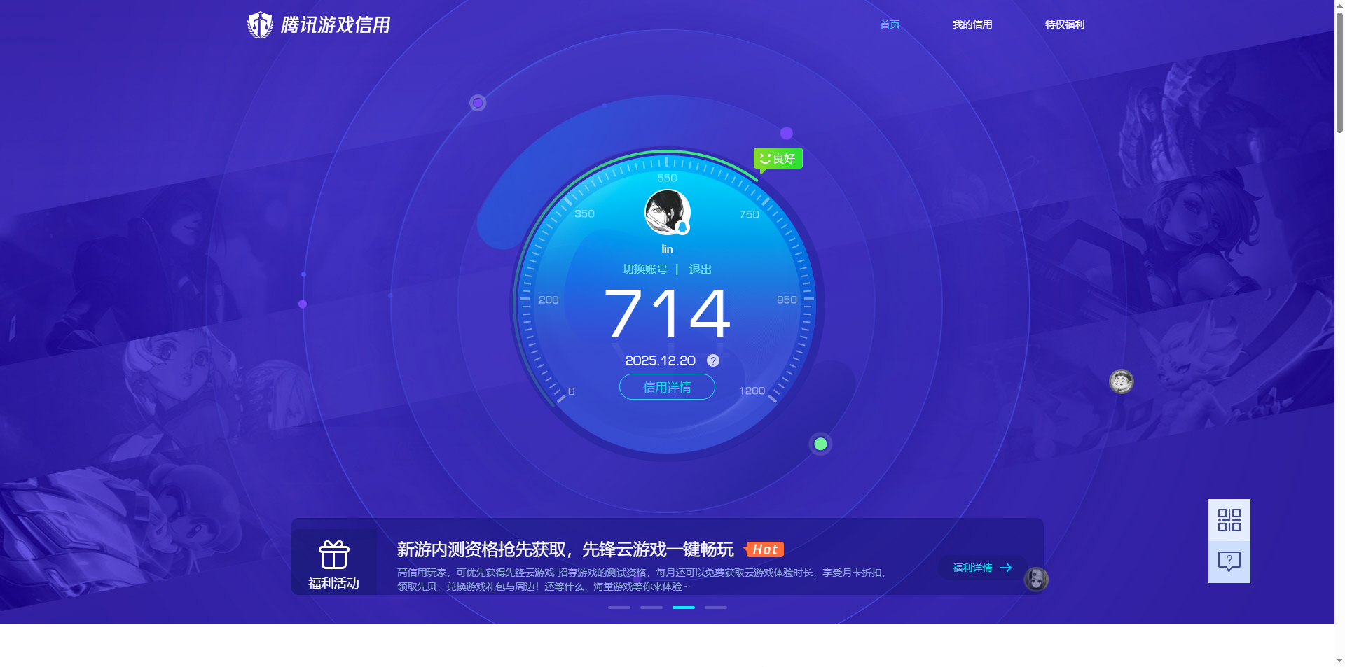 三角洲行动账号QQMSJ2860【满级号 天际线 2干员 刀皮电锯惊魂】三端互通-总价值72.2M-哈夫币2901k-