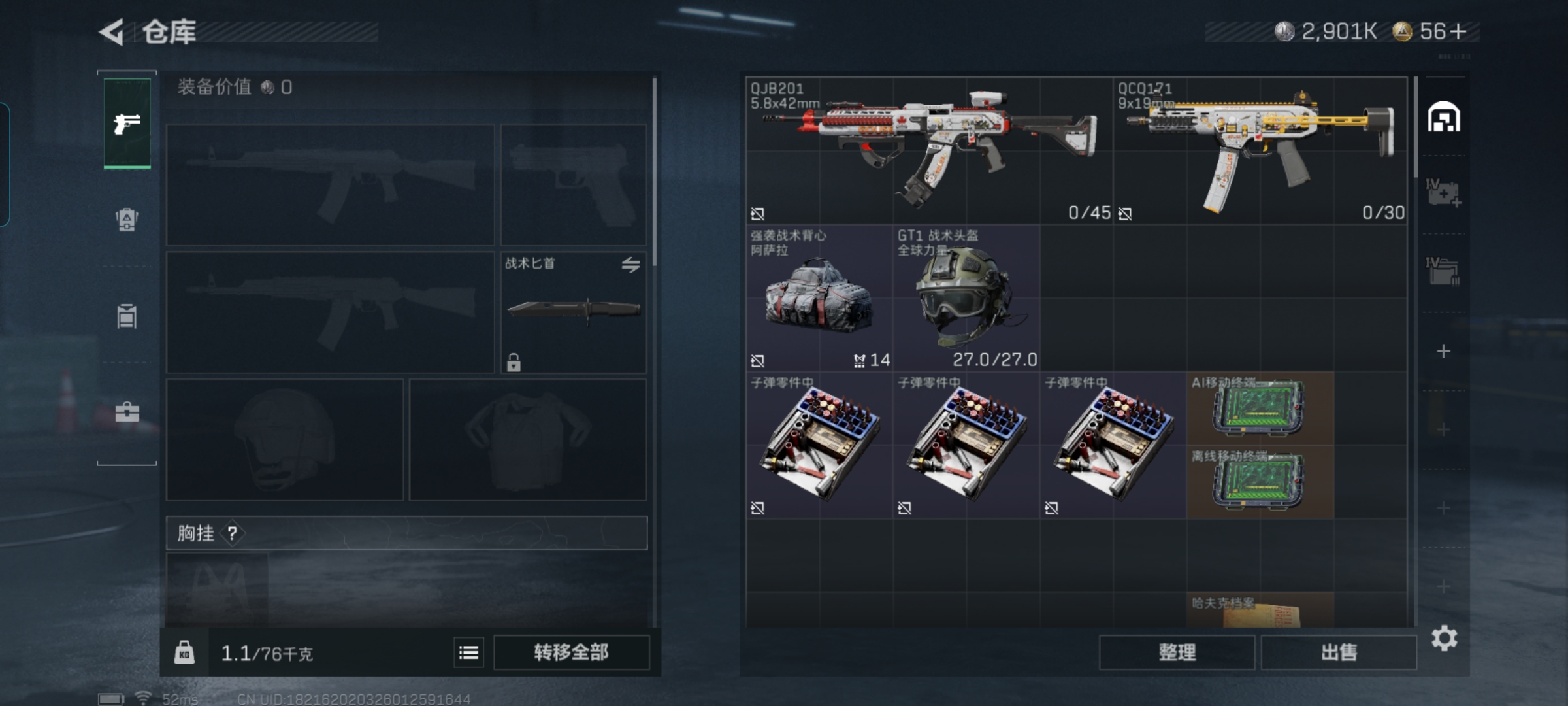 SJZQM396475三角洲行动账号详情图4