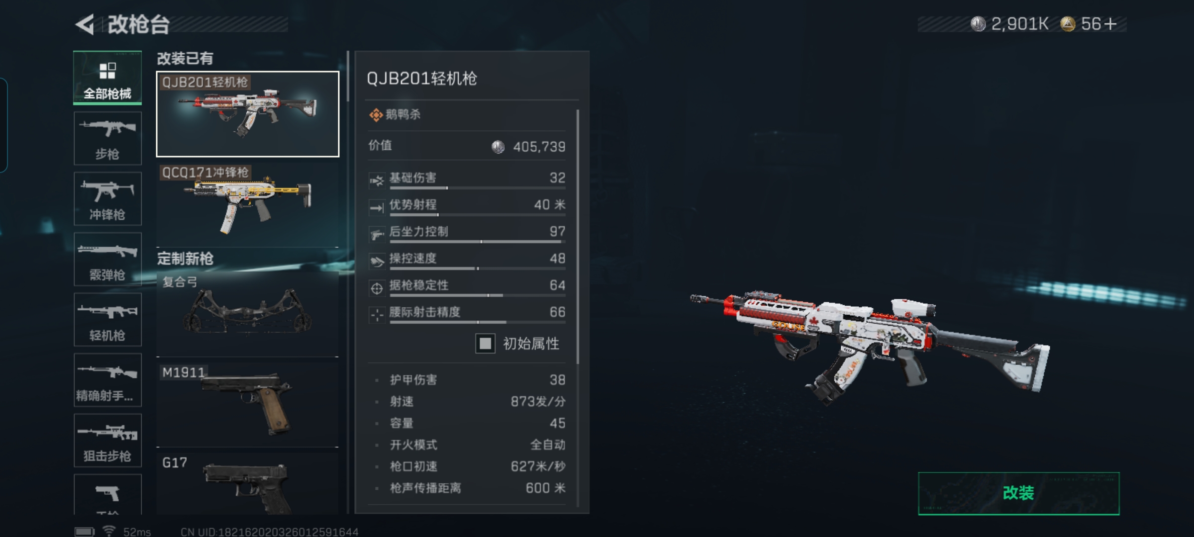 SJZQM396475三角洲行动账号详情图9