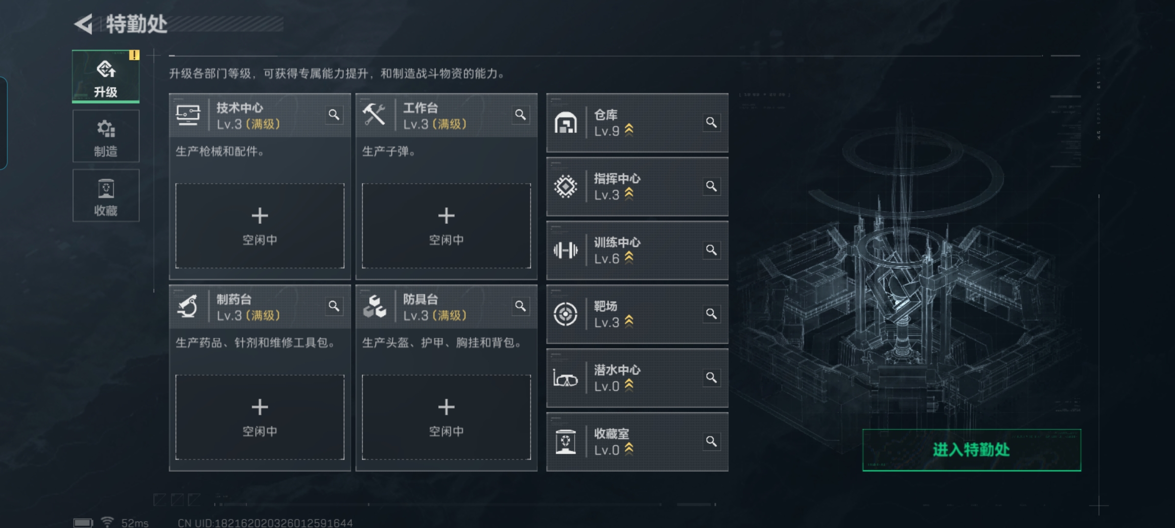 SJZQM396475三角洲行动账号详情图8