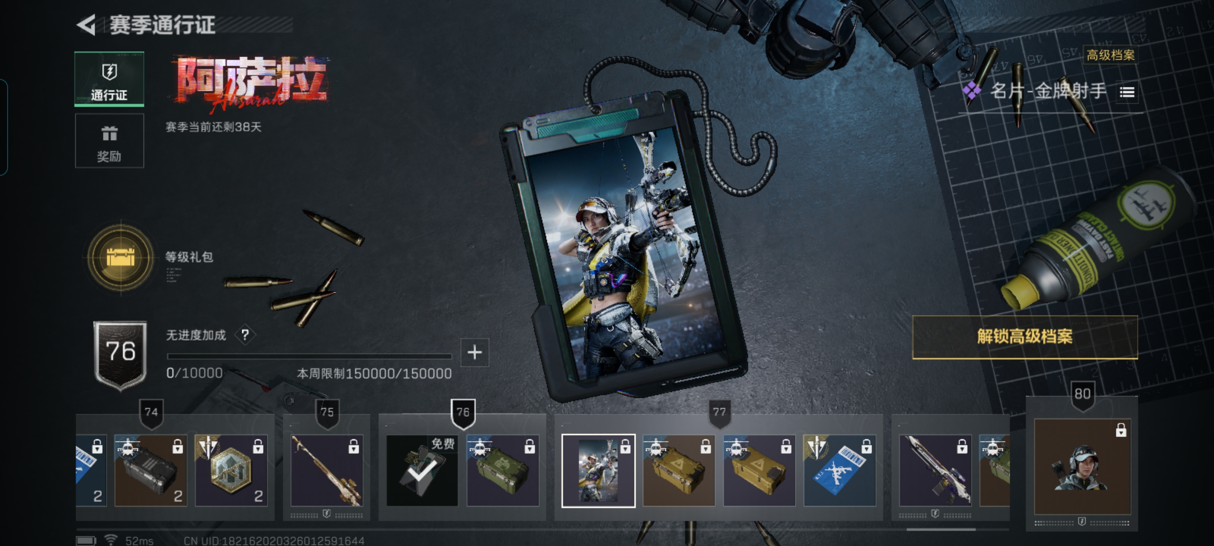 SJZQM396475三角洲行动账号详情图10