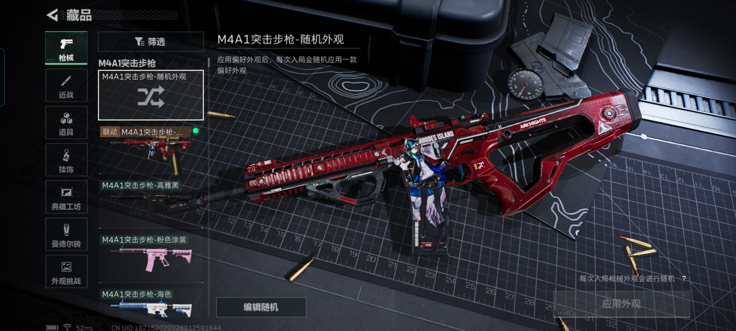 SJZQM396475三角洲行动账号详情图11