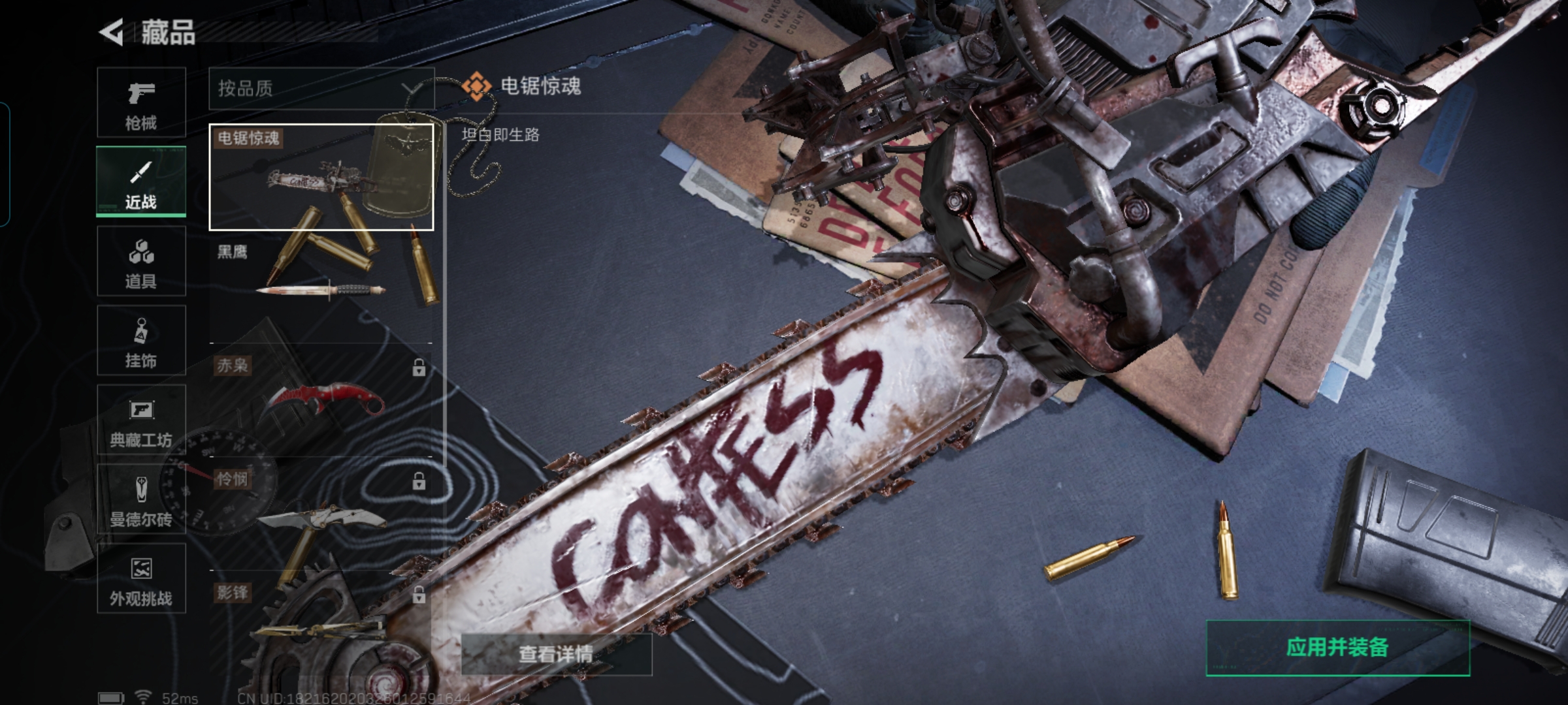 SJZQM396475三角洲行动账号详情图12