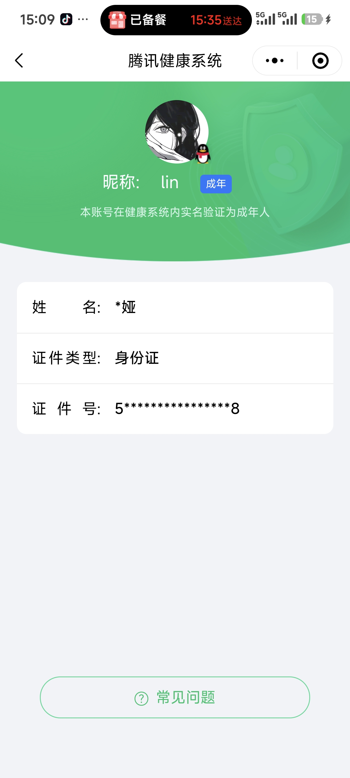 SJZQM396475三角洲行动账号详情图16