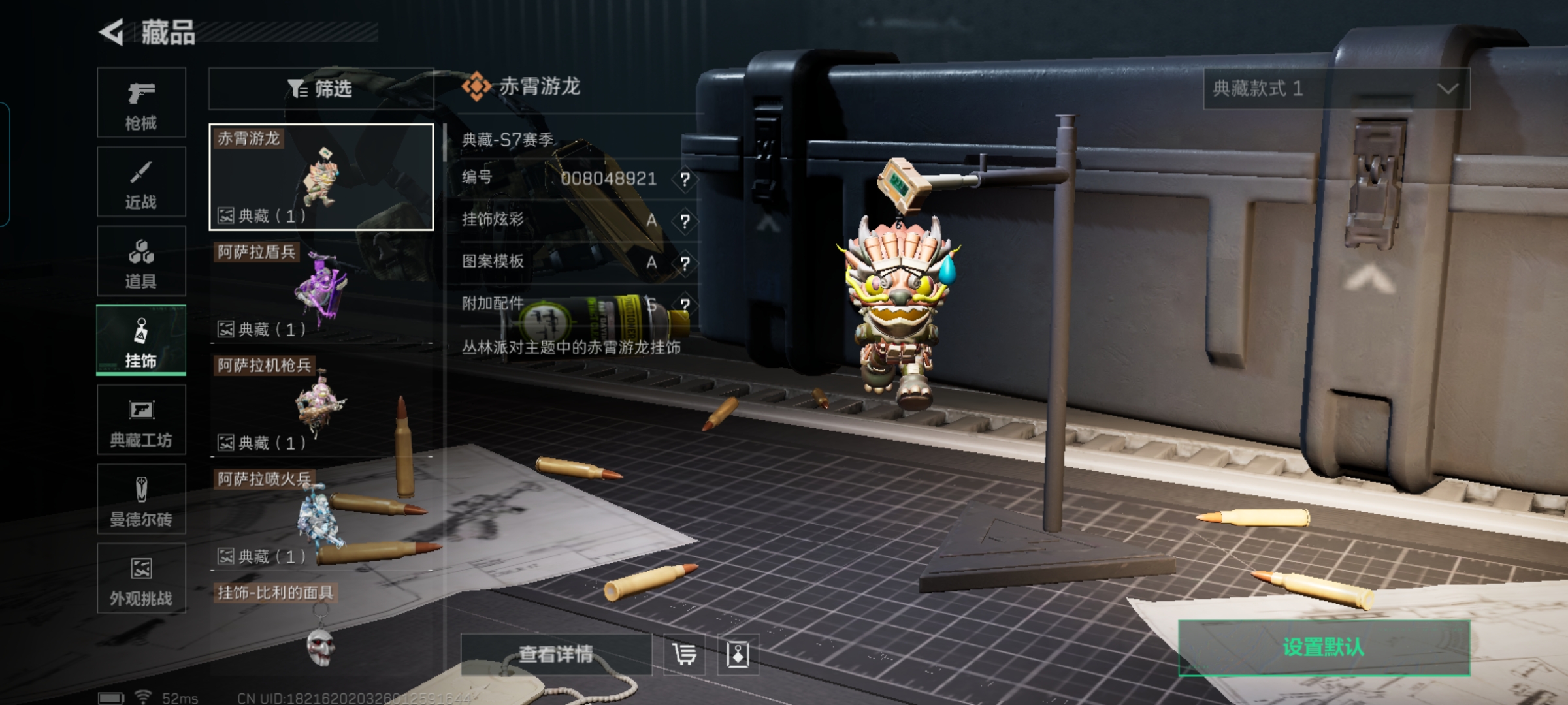 SJZQM396475三角洲行动账号详情图13