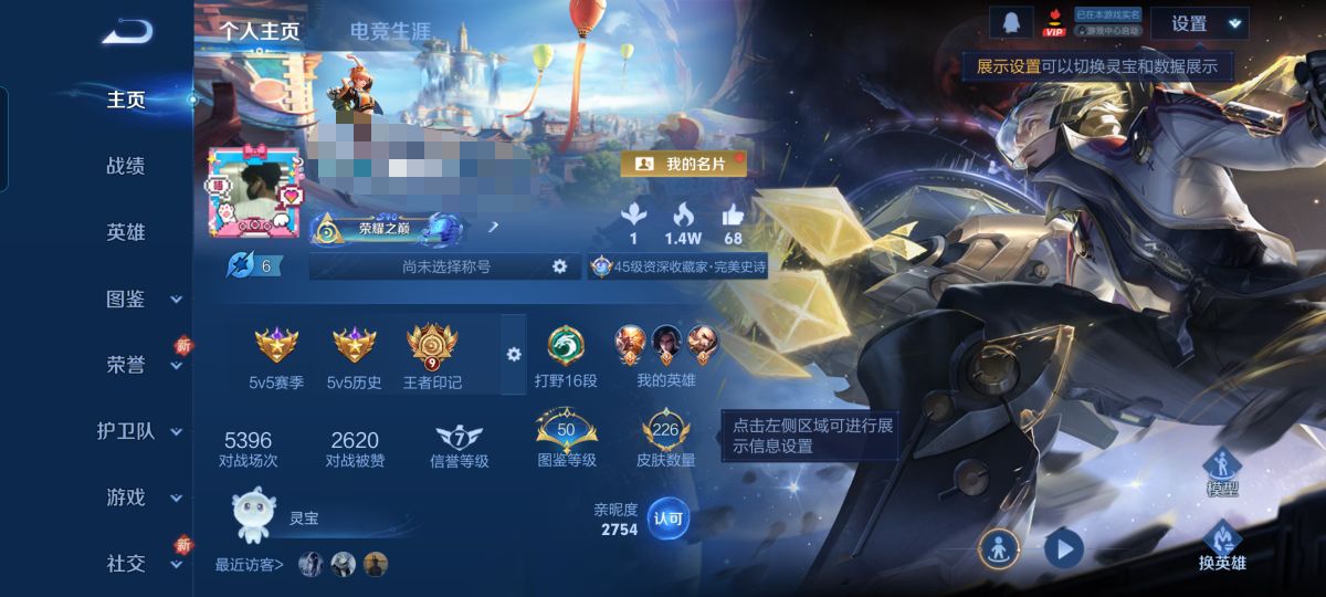 王者荣耀账号安卓QQ126英雄-226皮肤-MWZ【v7 11传说 2星传说 幽冥之眼 星际治安官】安卓Q-226皮肤-