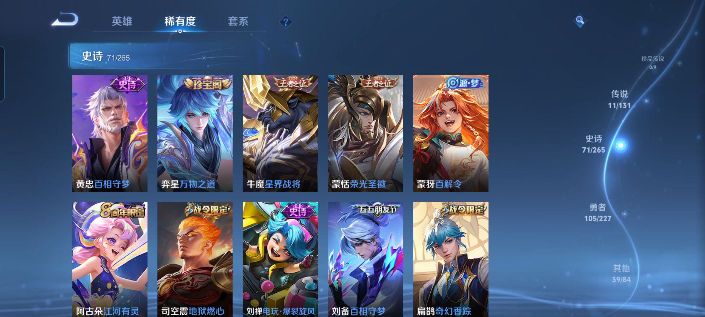 WZCMW3455788王者荣耀账号详情图6