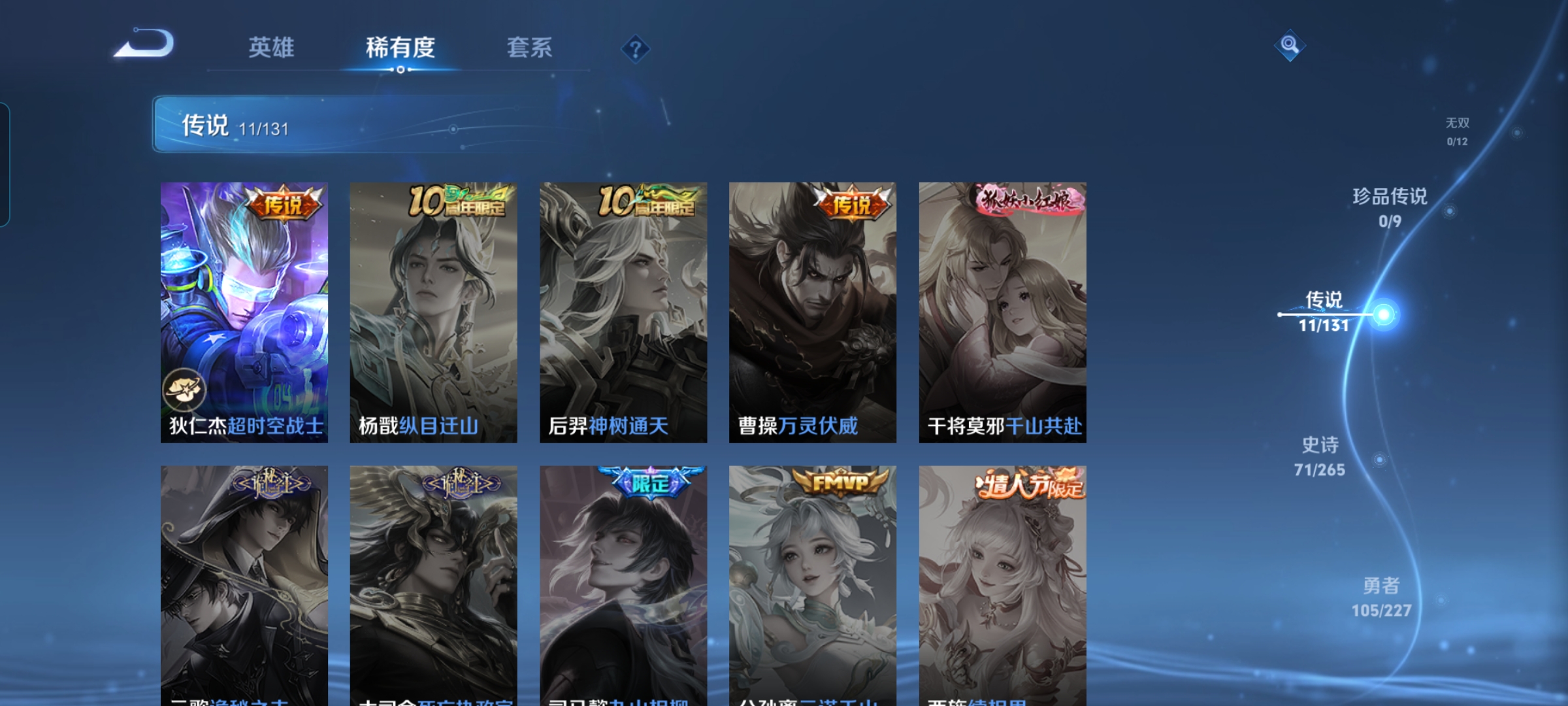 WZCMW3455788王者荣耀账号详情图5