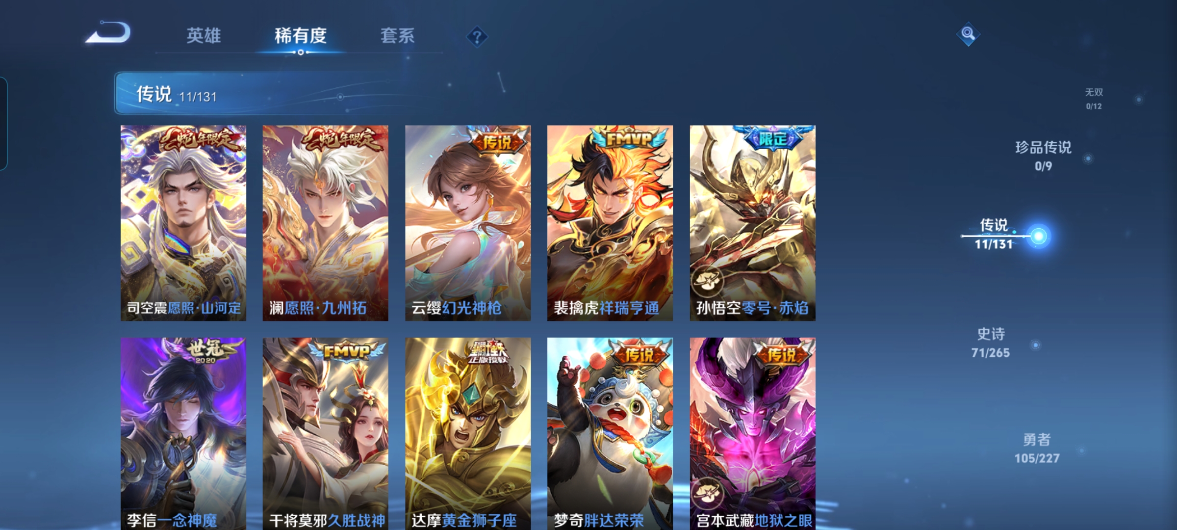 WZCMW3455788王者荣耀账号详情图4