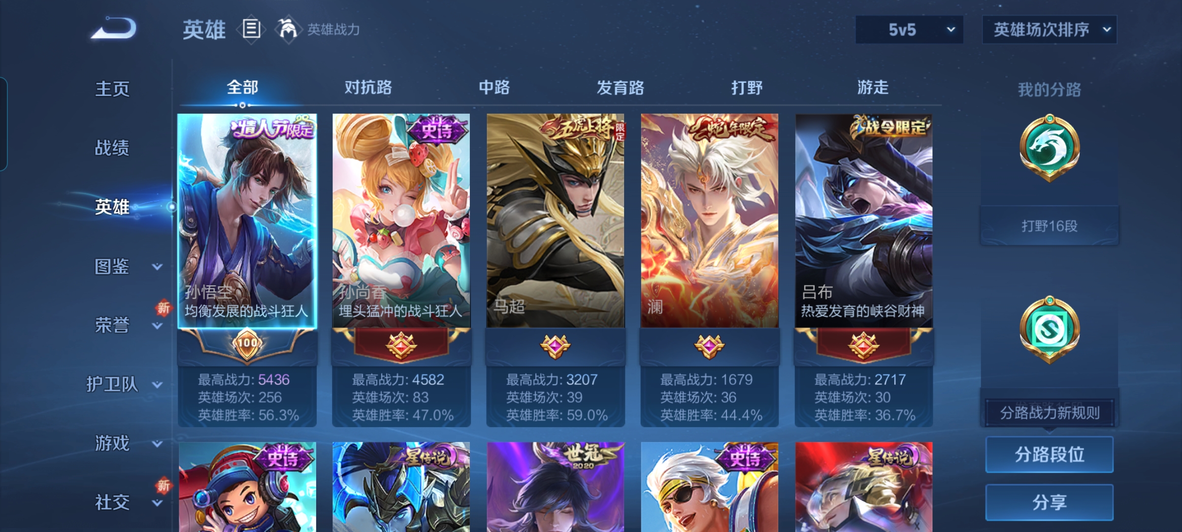 WZCMW3455788王者荣耀账号详情图3