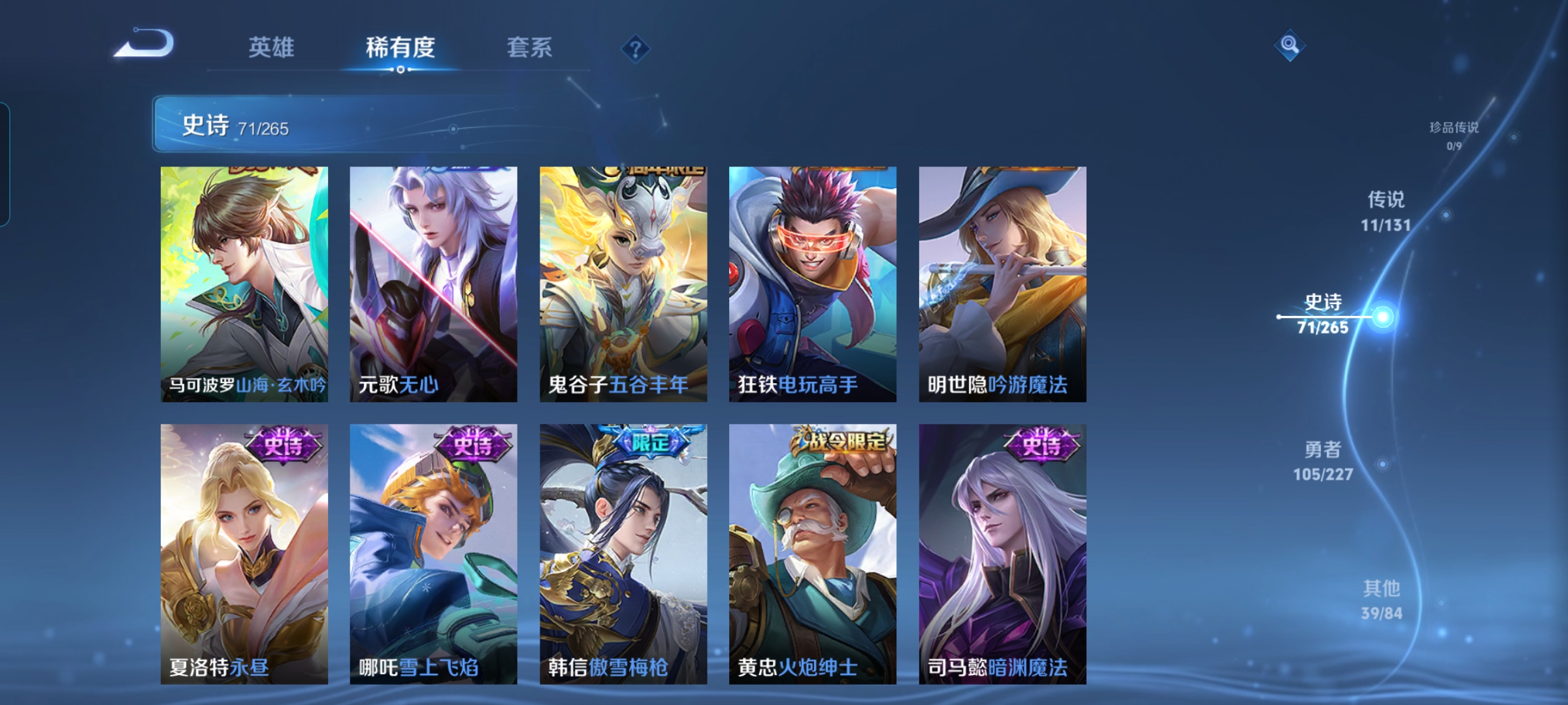 WZCMW3455788王者荣耀账号详情图7