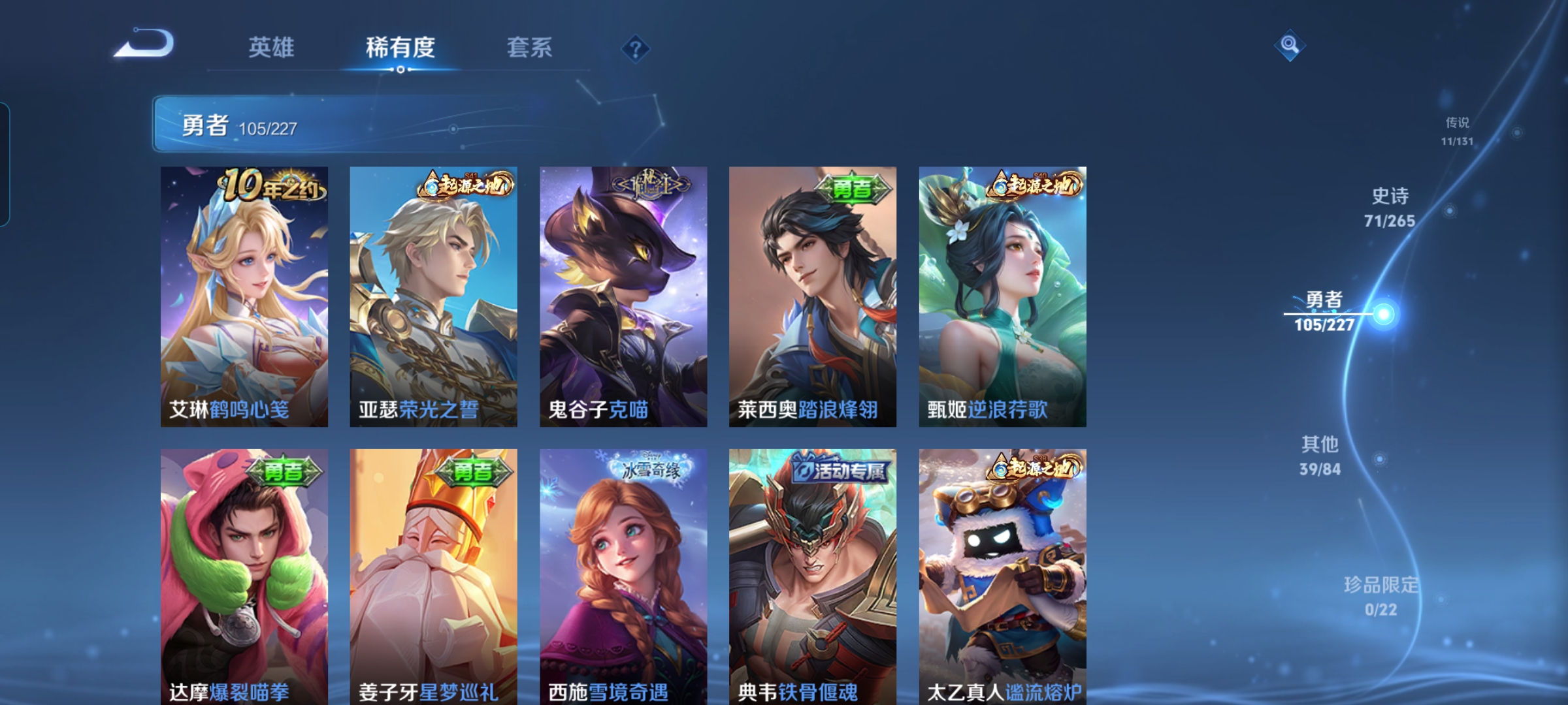 WZCMW3455788王者荣耀账号详情图8