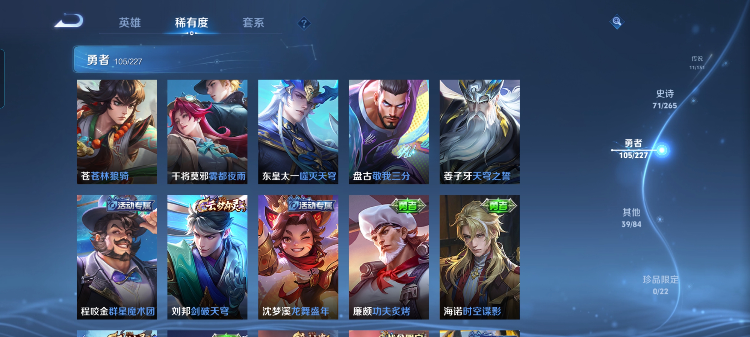 WZCMW3455788王者荣耀账号详情图9