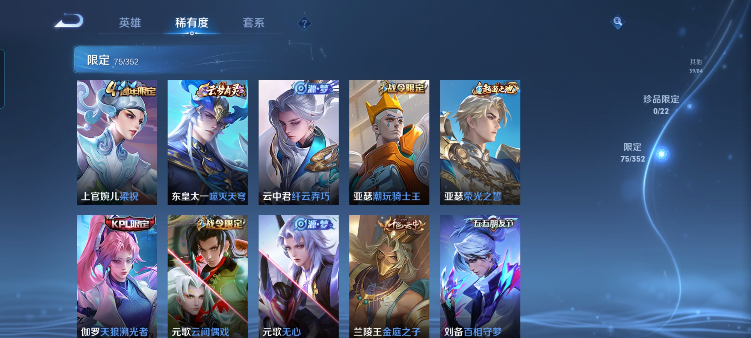 WZCMW3455788王者荣耀账号详情图10