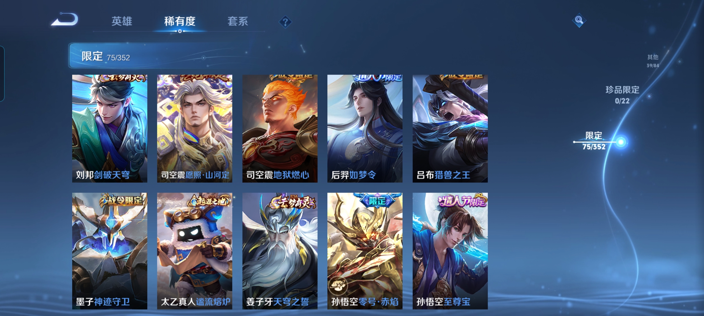 WZCMW3455788王者荣耀账号详情图11