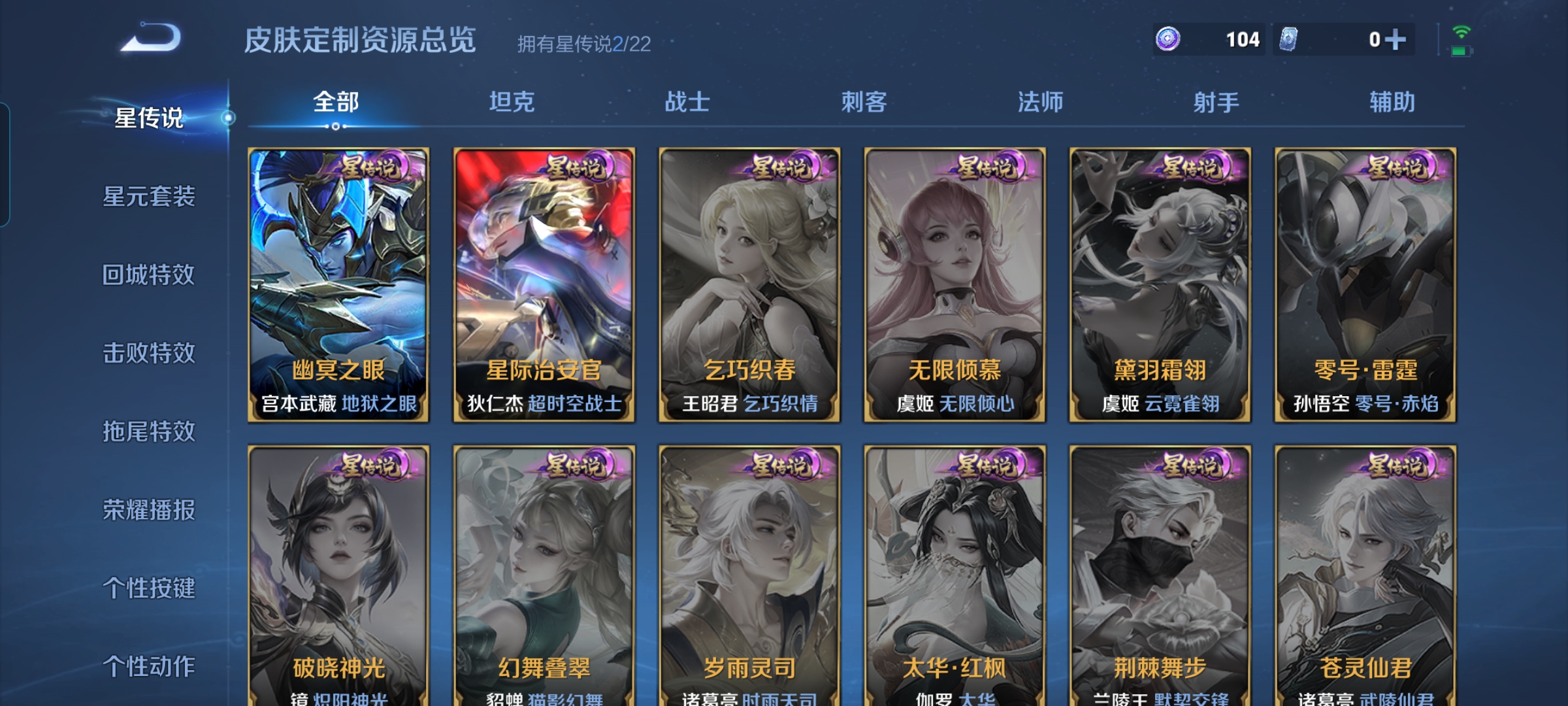 WZCMW3455788王者荣耀账号详情图12