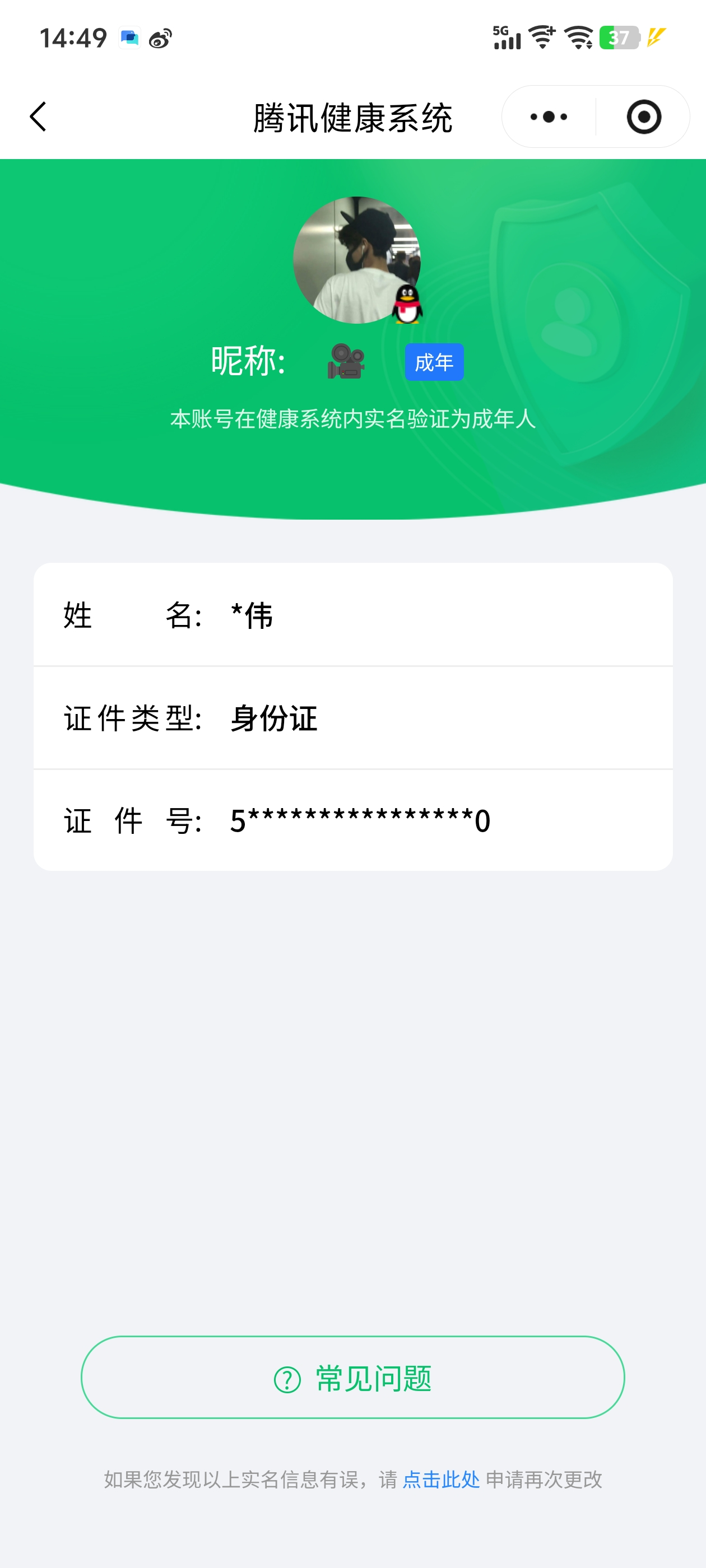 WZCMW3455788王者荣耀账号详情图16