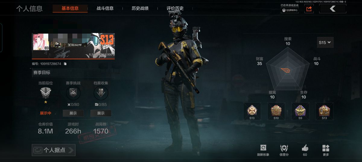 暗区突围账号安卓QQMWT4083安卓Q-等级30-仓库价值8.1m-科恩币138k-【套装】 王国卫队礼装 赤红雄狮作