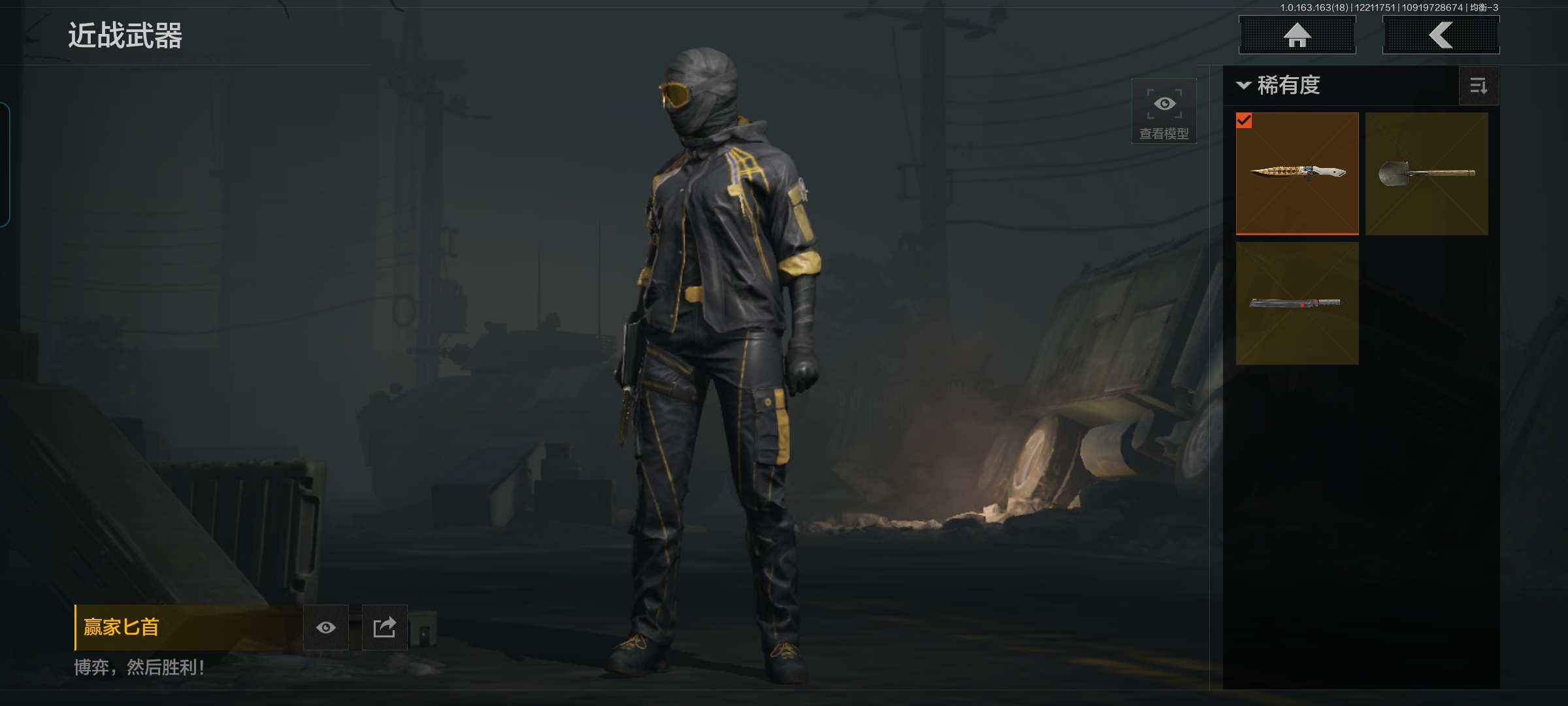 AQQM320193暗区突围账号详情图6