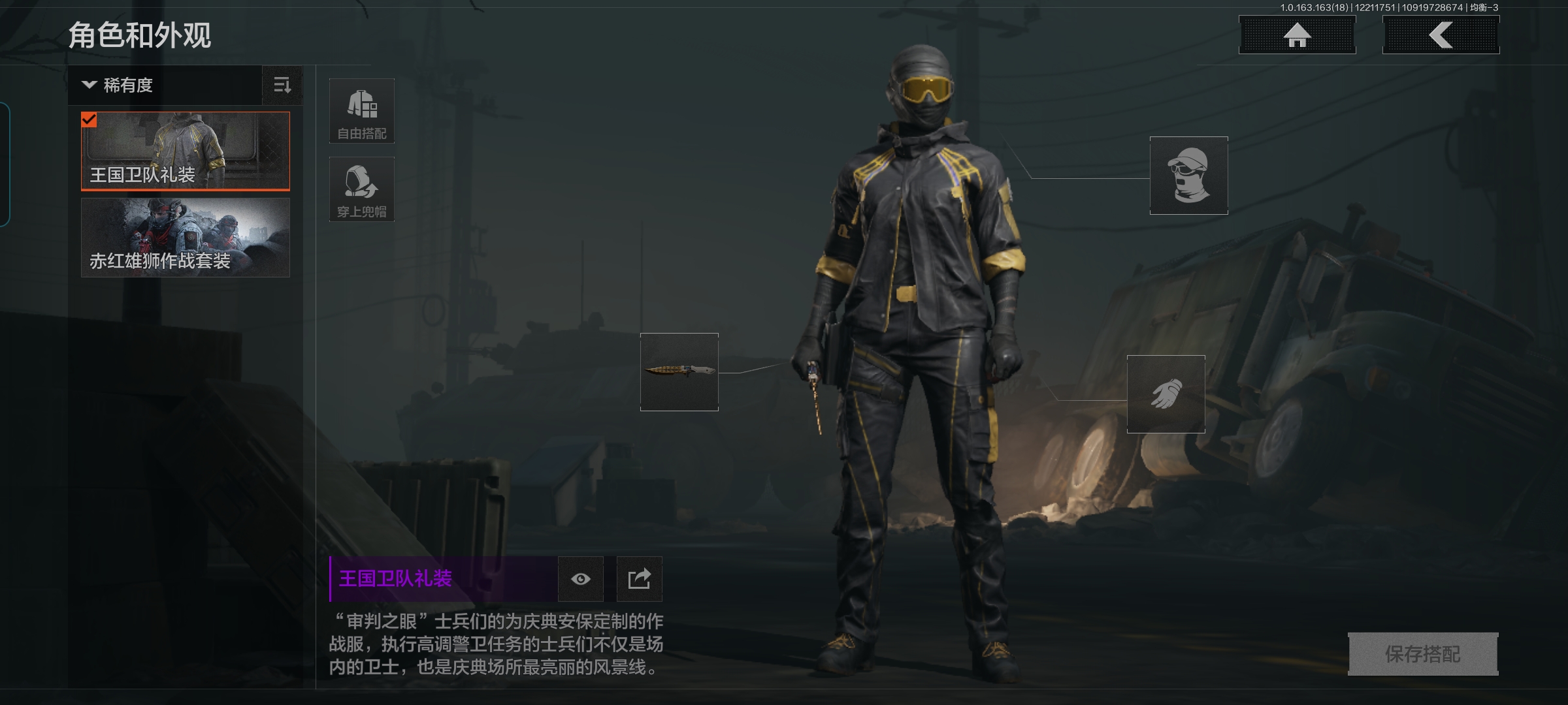 AQQM320193暗区突围账号详情图5