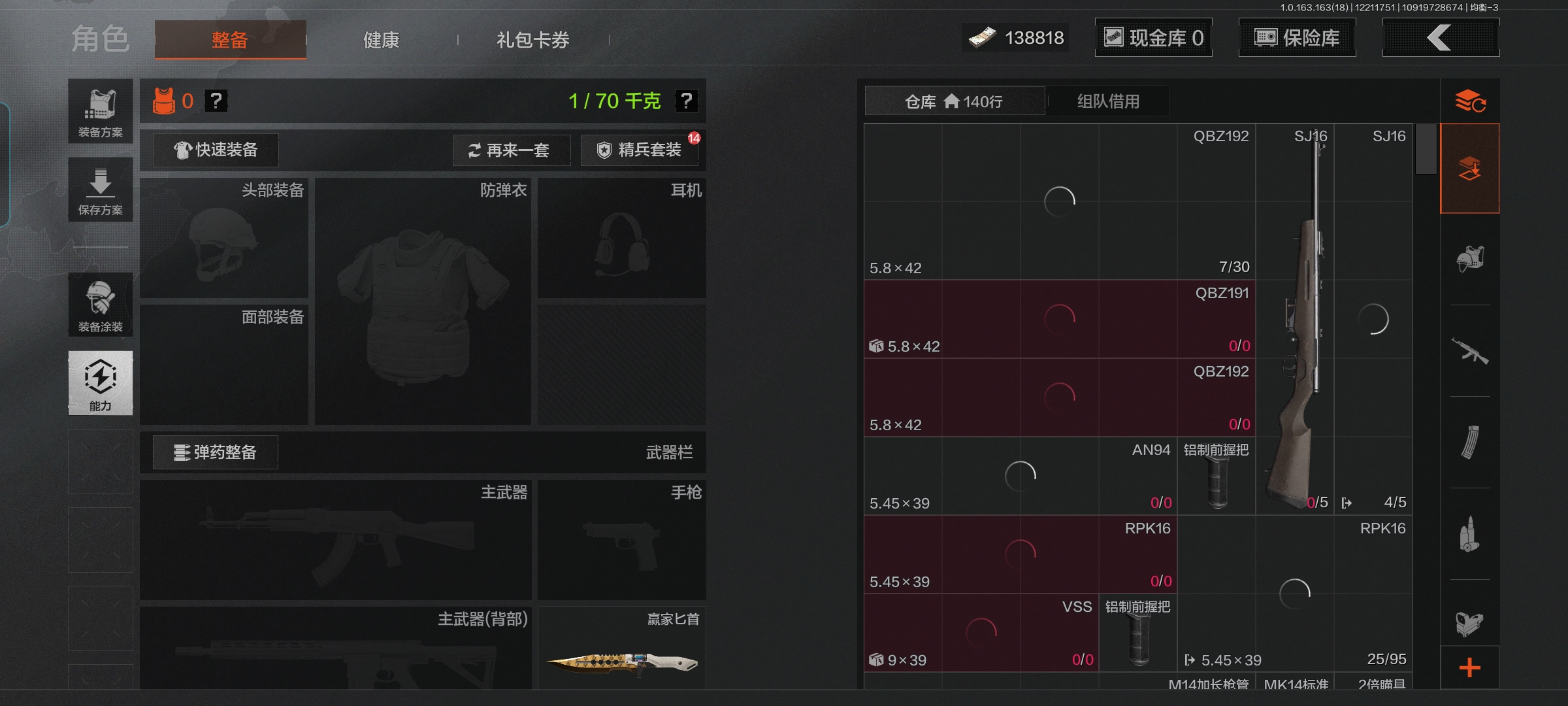 AQQM320193暗区突围账号详情图4