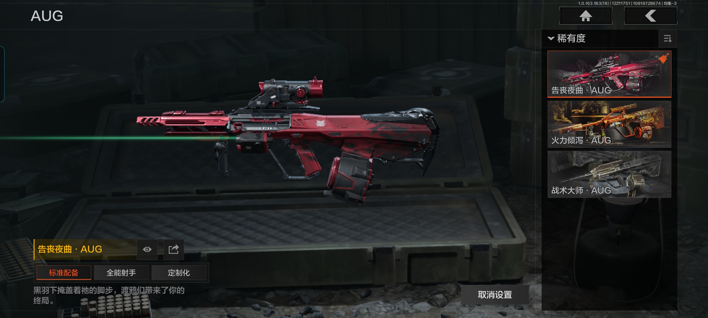 AQQM320193暗区突围账号详情图7