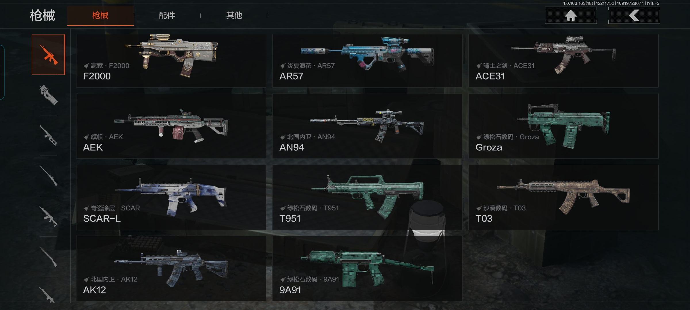 AQQM320193暗区突围账号详情图11
