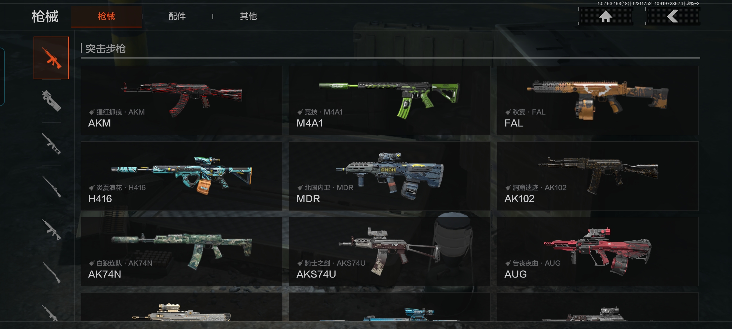 AQQM320193暗区突围账号详情图10