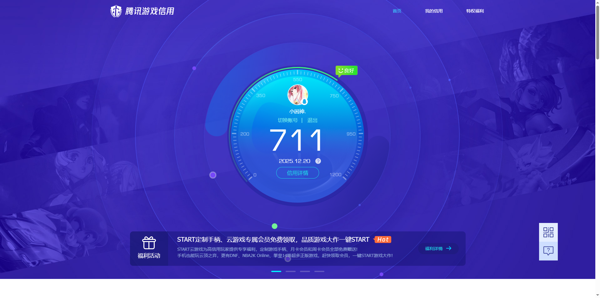 AQQM320193暗区突围账号详情图12